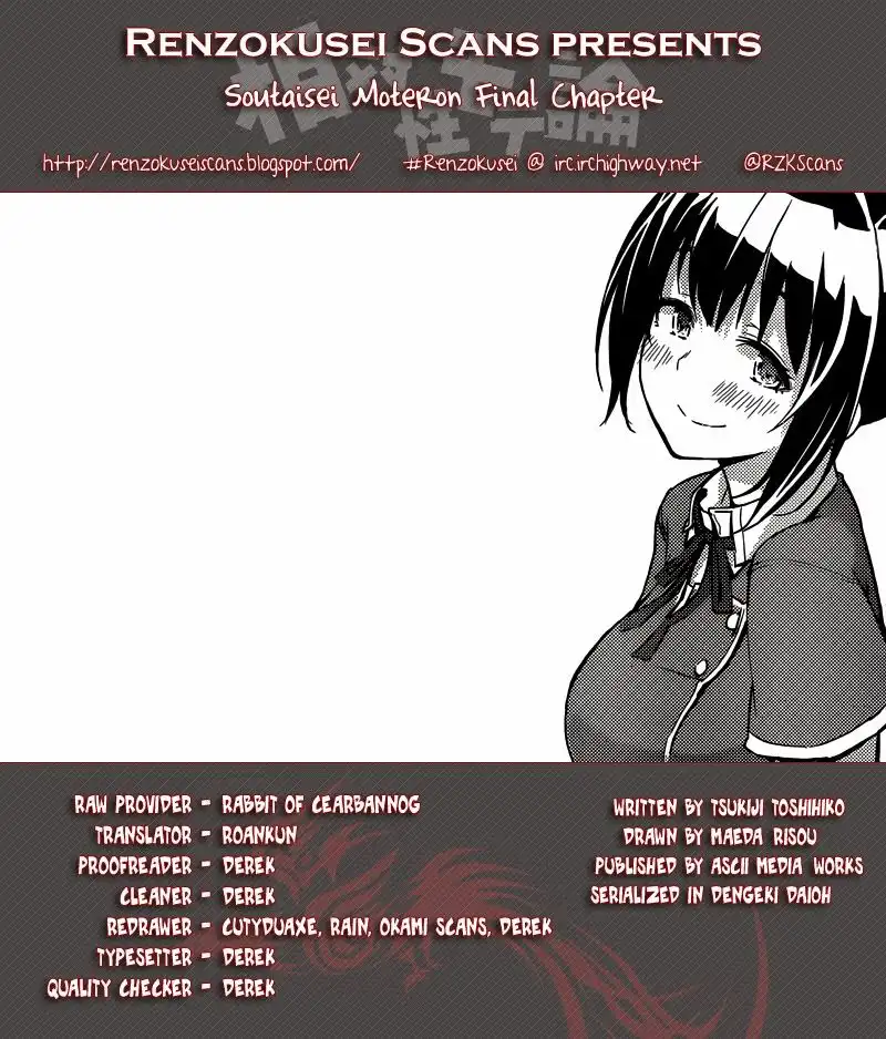 Soutaisei Moteron Chapter 11 1